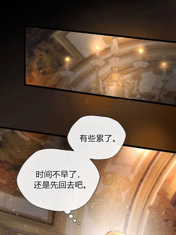 《问题性王子》第16话 第114页