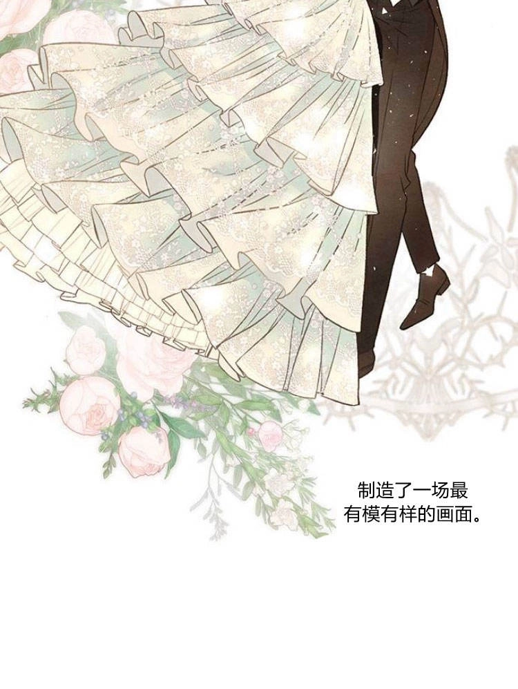 《问题性王子》第16话 第18页