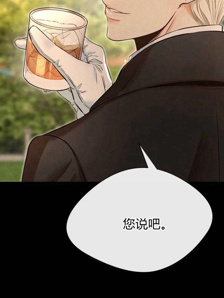 《问题性王子》第16话 第60页