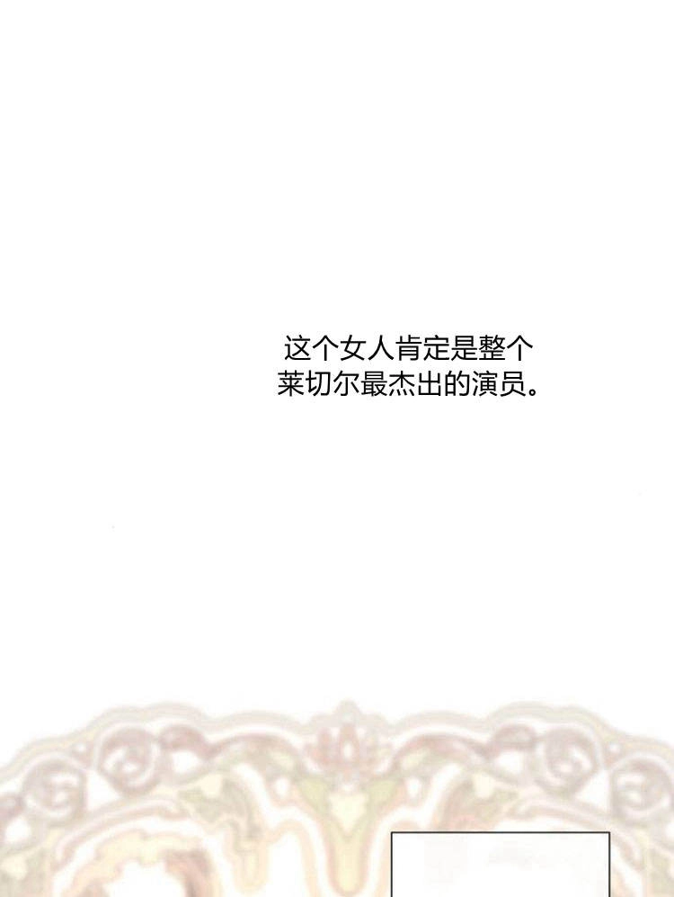 《问题性王子》第16话 第13页
