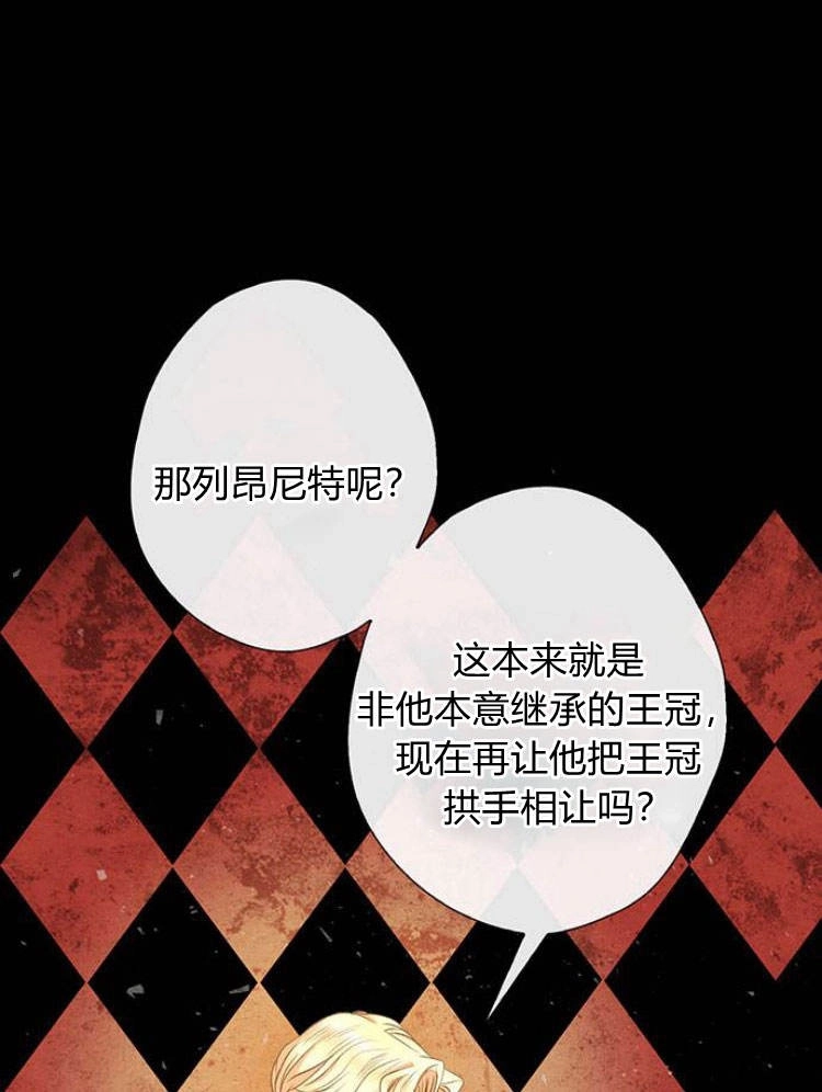《问题性王子》第16话 第102页