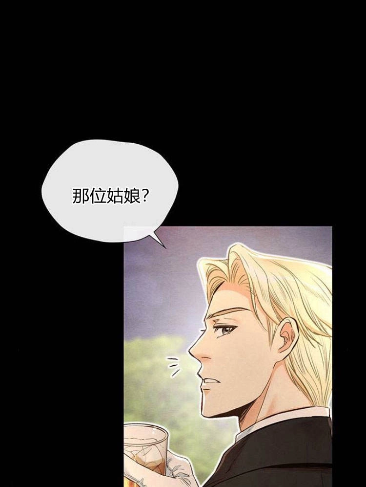 《问题性王子》第16话 第64页