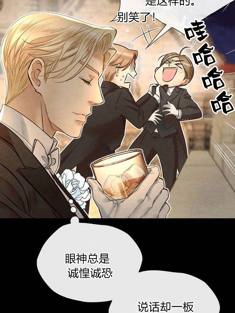 《问题性王子》第16话 第43页