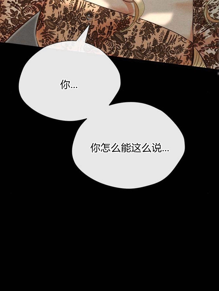 《问题性王子》第16话 第96页