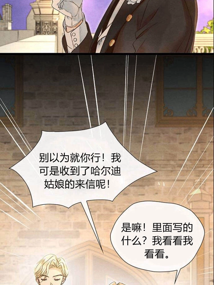 《问题性王子》第16话 第39页