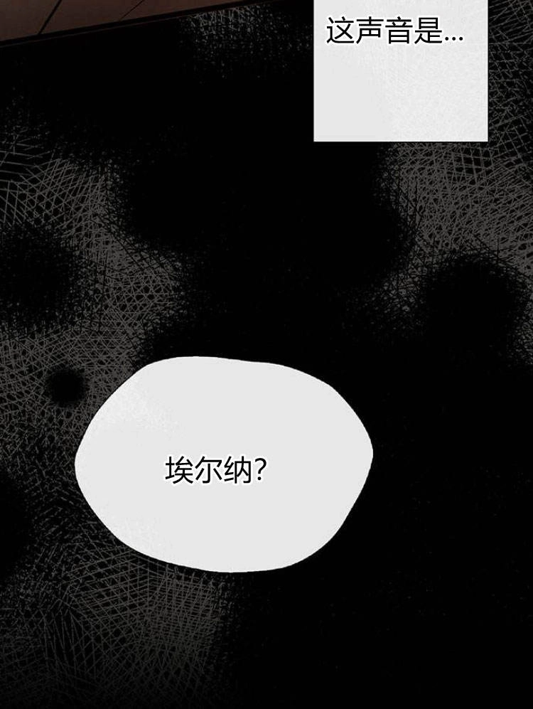 《问题性王子》第16话 第119页