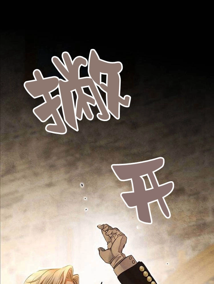 《问题性王子》第16话 第86页