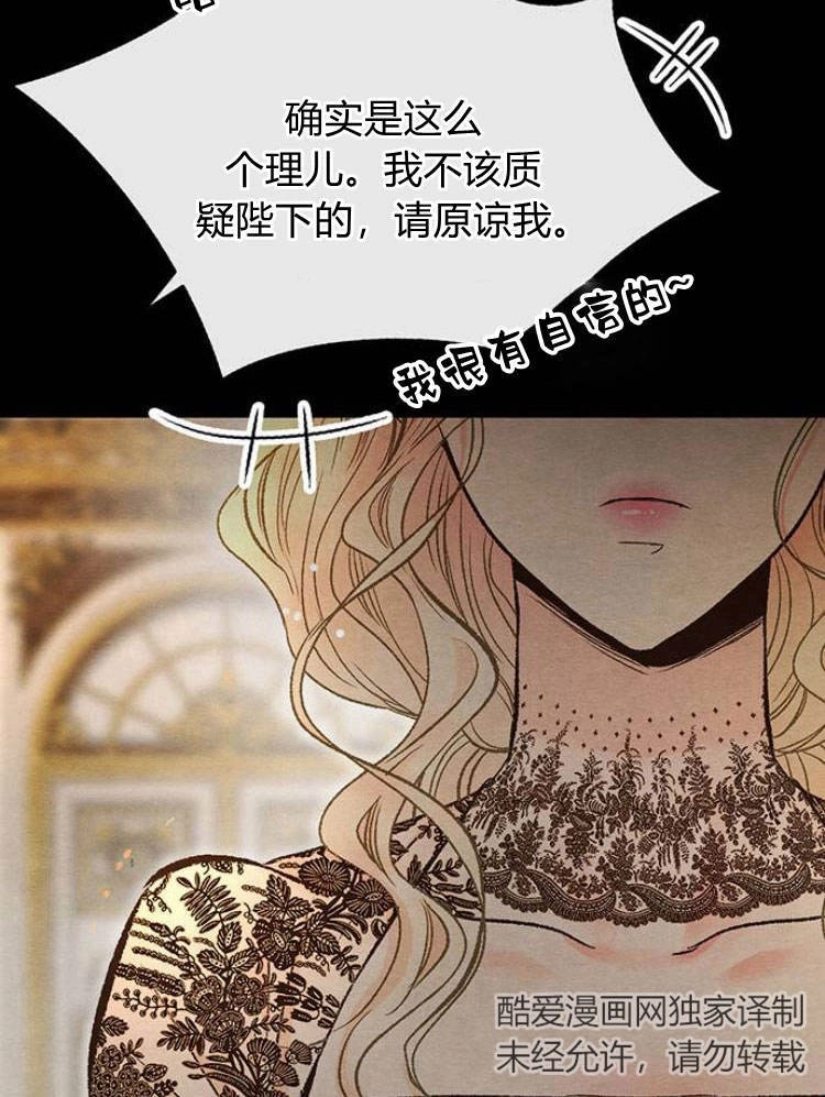 《问题性王子》第16话 第53页