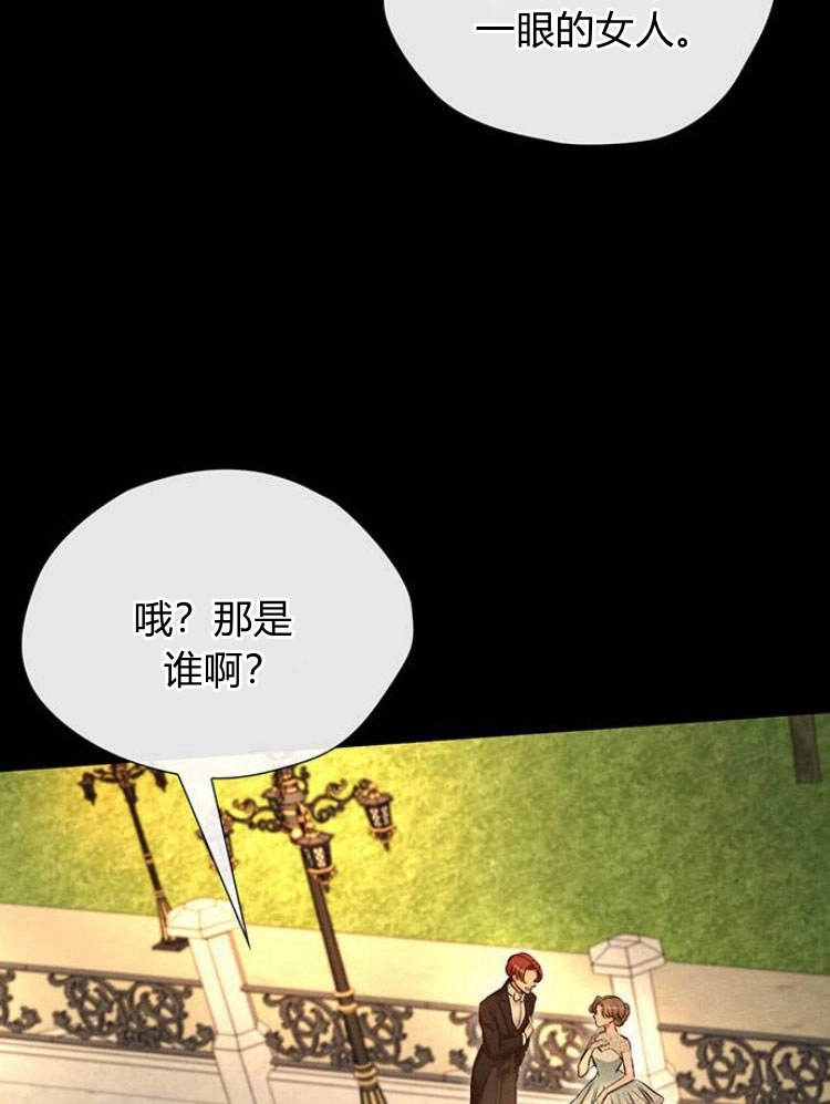 《问题性王子》第16话 第44页