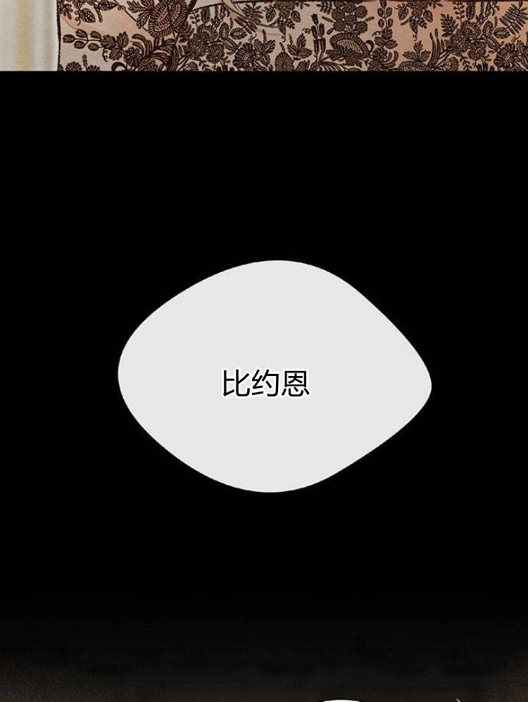 《问题性王子》第16话 第54页
