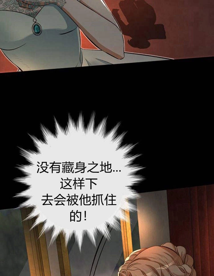 《问题性王子》第17话 第24页