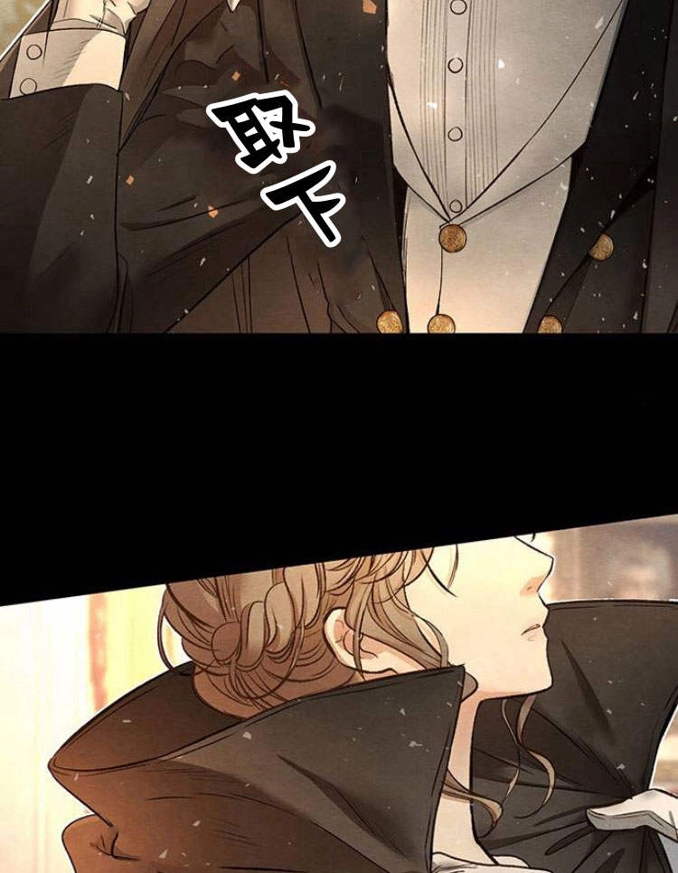 《问题性王子》第17话 第66页