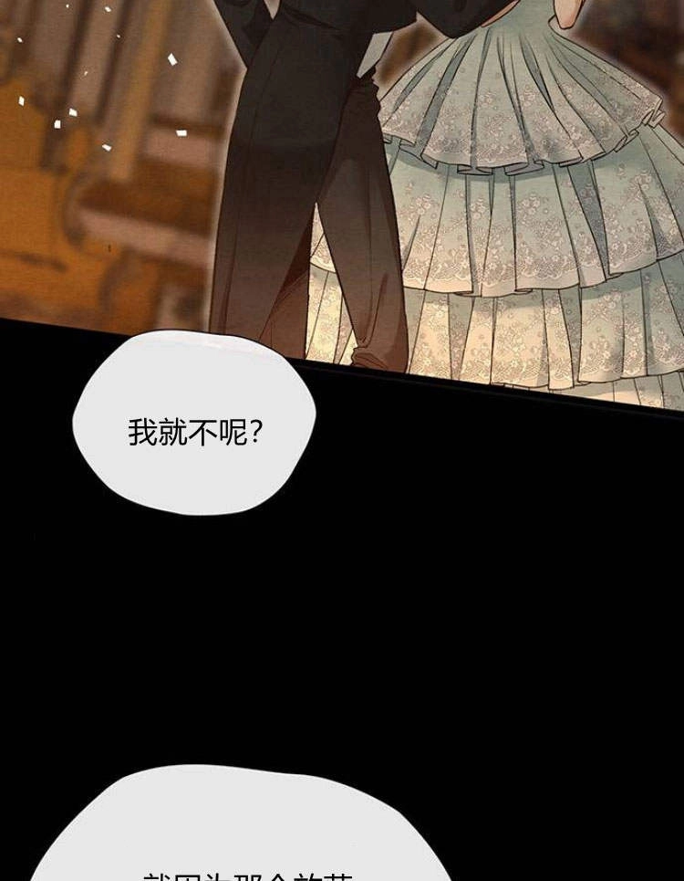 《问题性王子》第17话 第3页