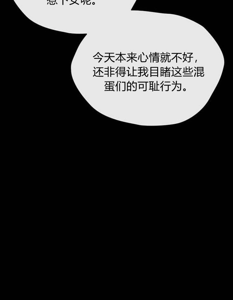 《问题性王子》第17话 第44页