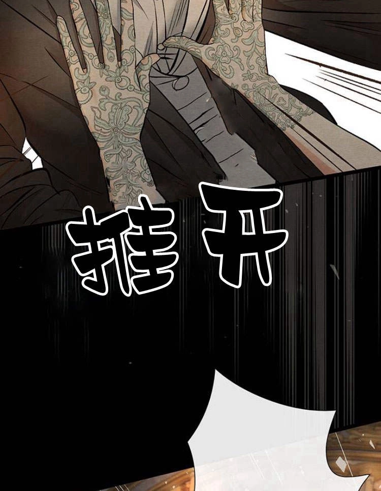 《问题性王子》第17话 第18页