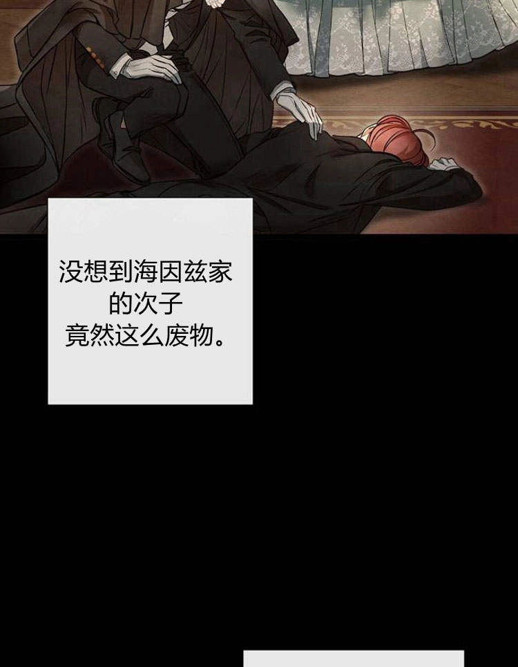 《问题性王子》第17话 第60页