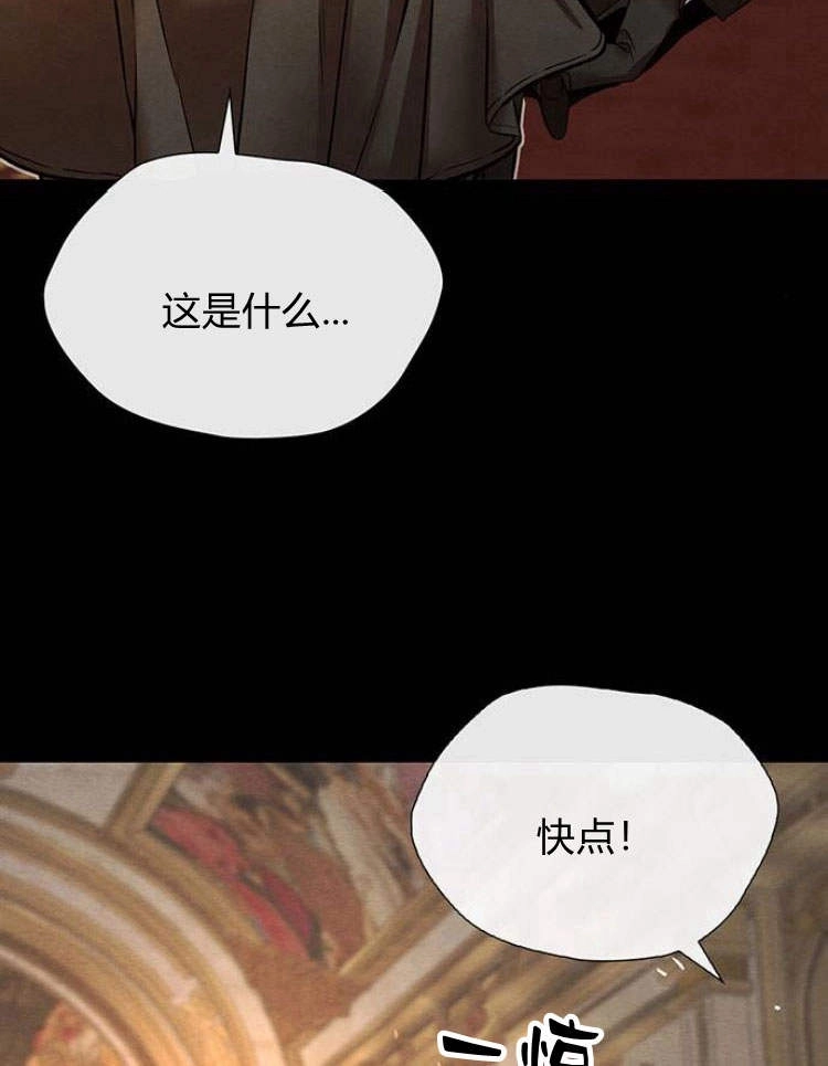 《问题性王子》第17话 第98页