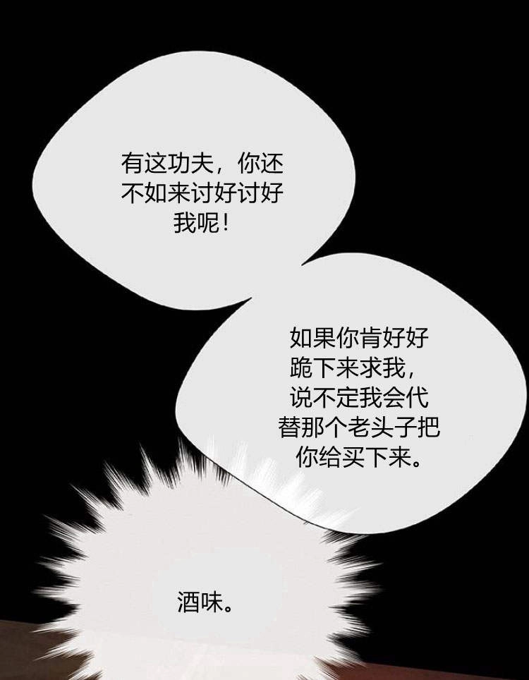 《问题性王子》第17话 第6页