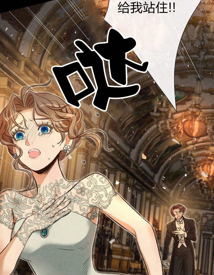 《问题性王子》第17话 第19页