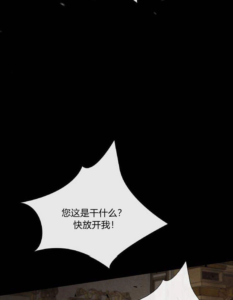 《问题性王子》第17话 第14页