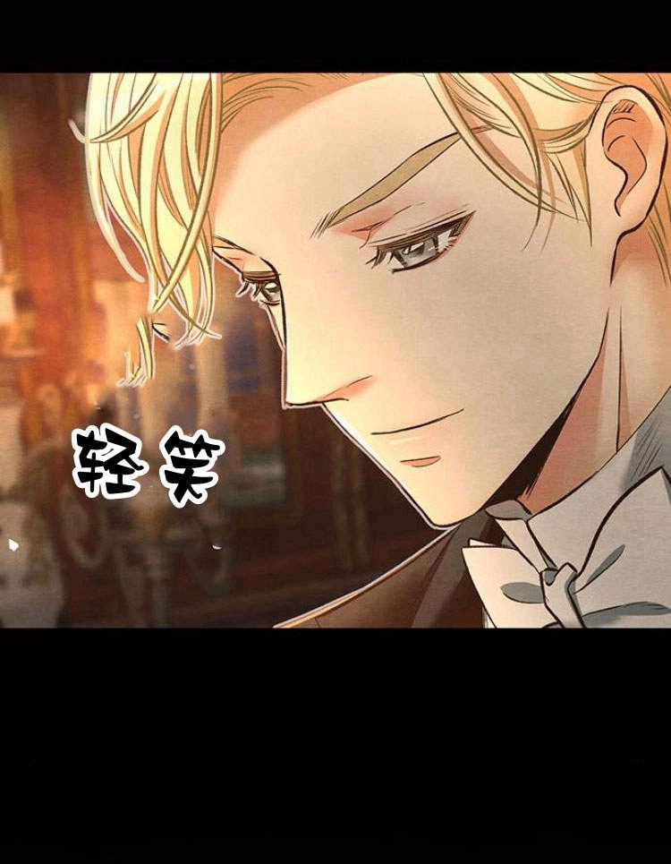 《问题性王子》第17话 第89页