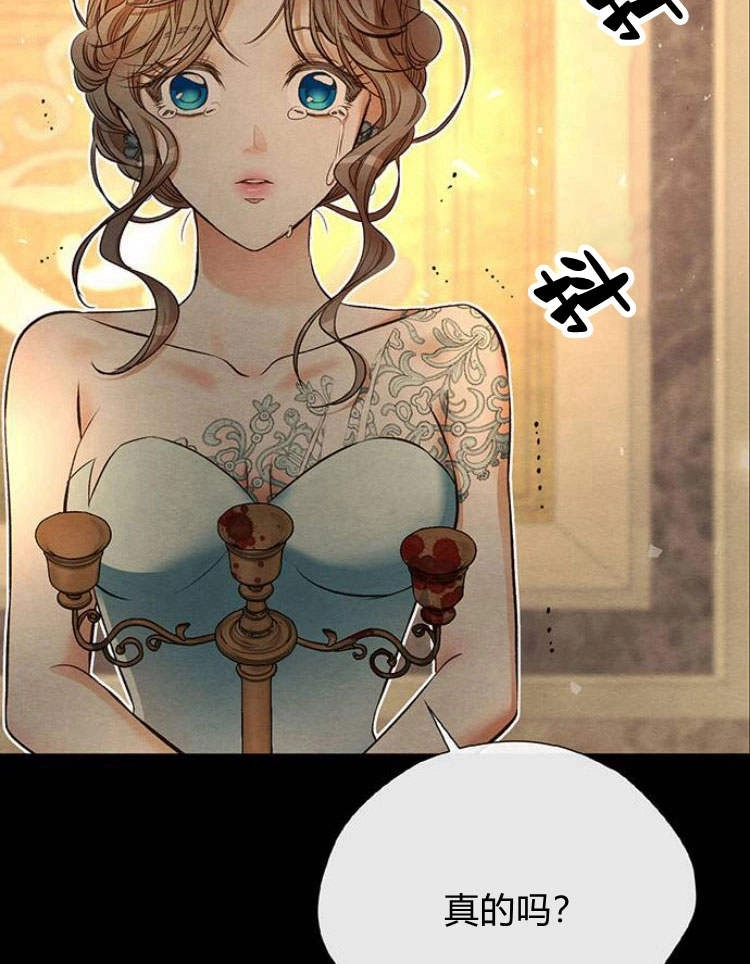 《问题性王子》第17话 第64页