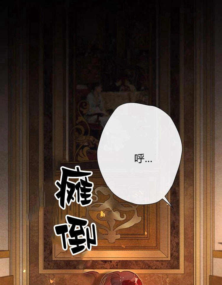 《问题性王子》第17话 第120页