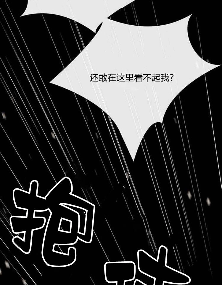 《问题性王子》第17话 第11页