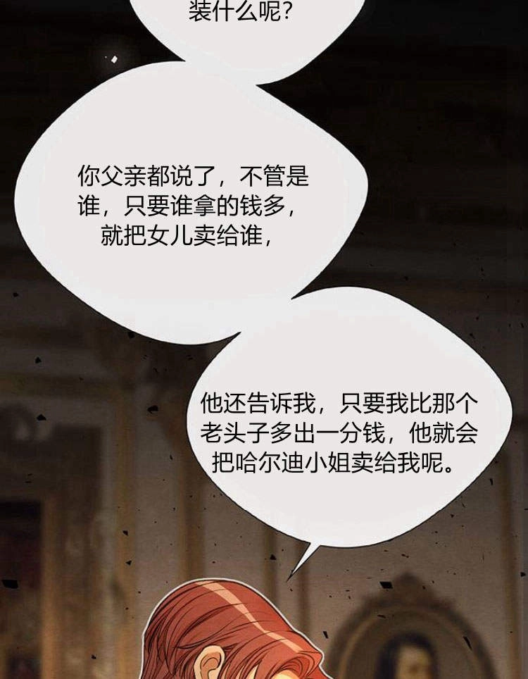 《问题性王子》第17话 第9页