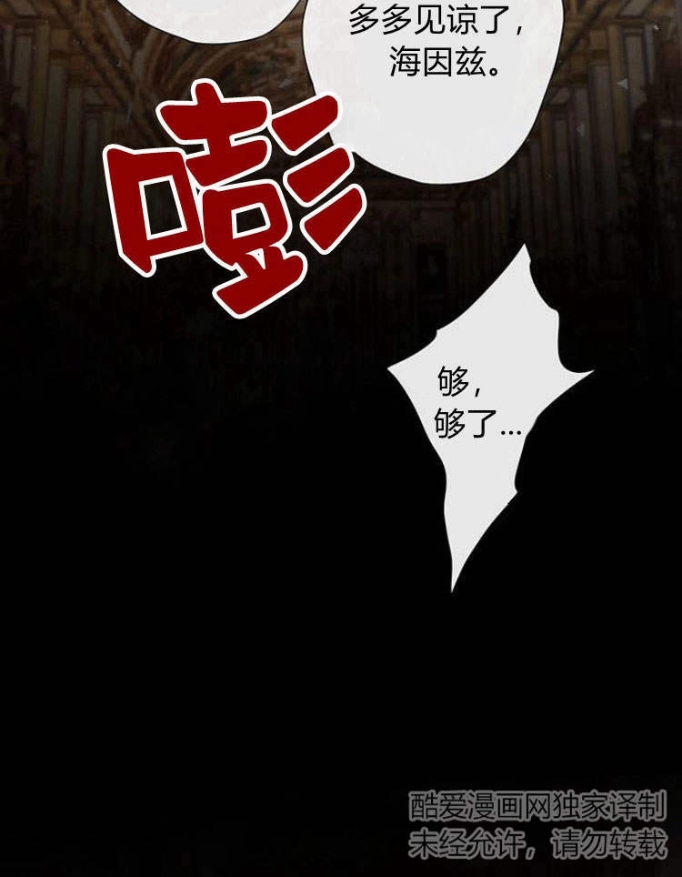 《问题性王子》第17话 第119页