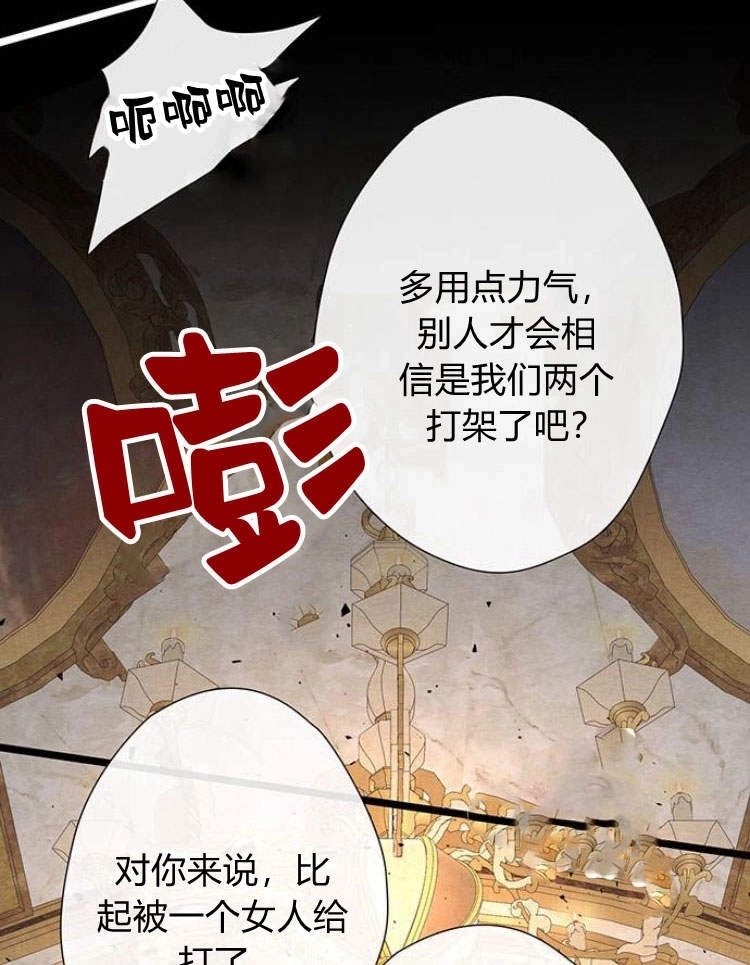 《问题性王子》第17话 第117页
