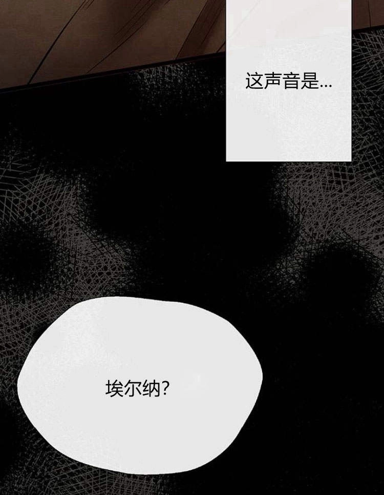 《问题性王子》第17话 第38页