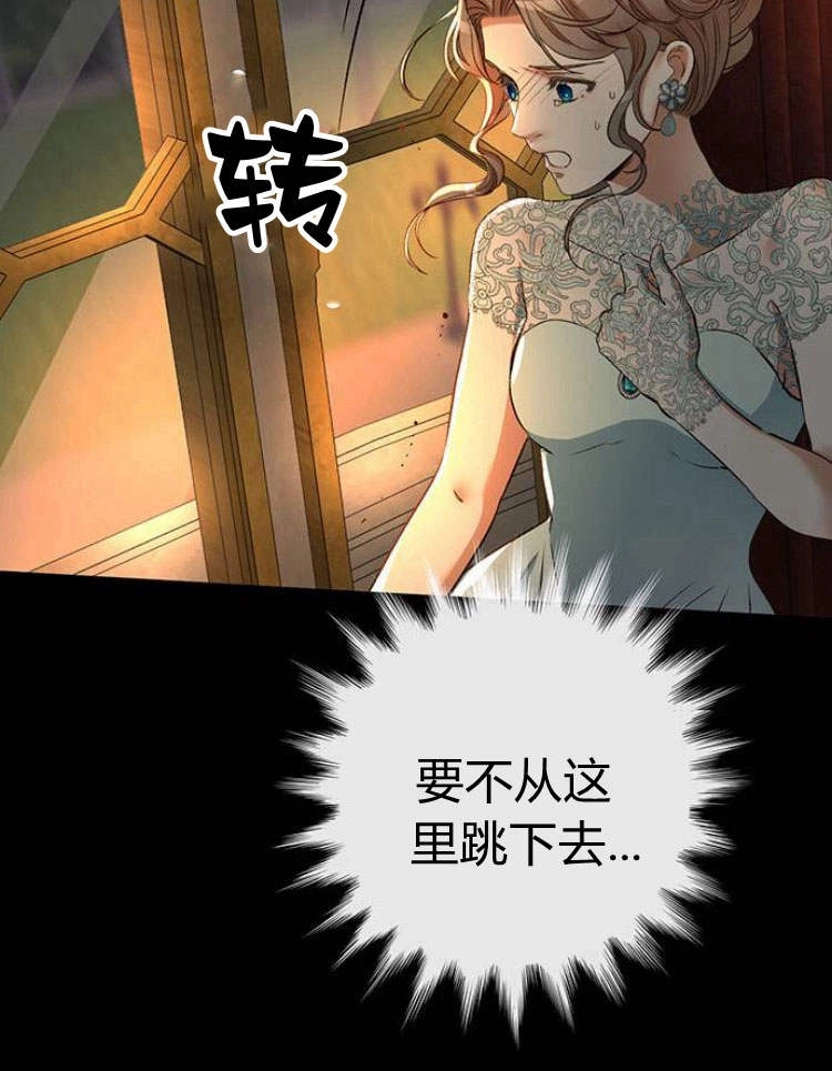 《问题性王子》第17话 第25页