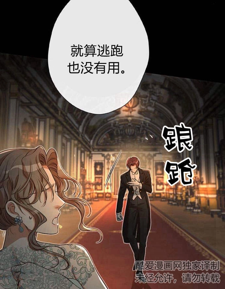 《问题性王子》第17话 第23页