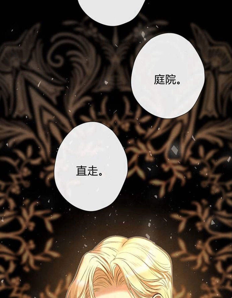 《问题性王子》第17话 第86页