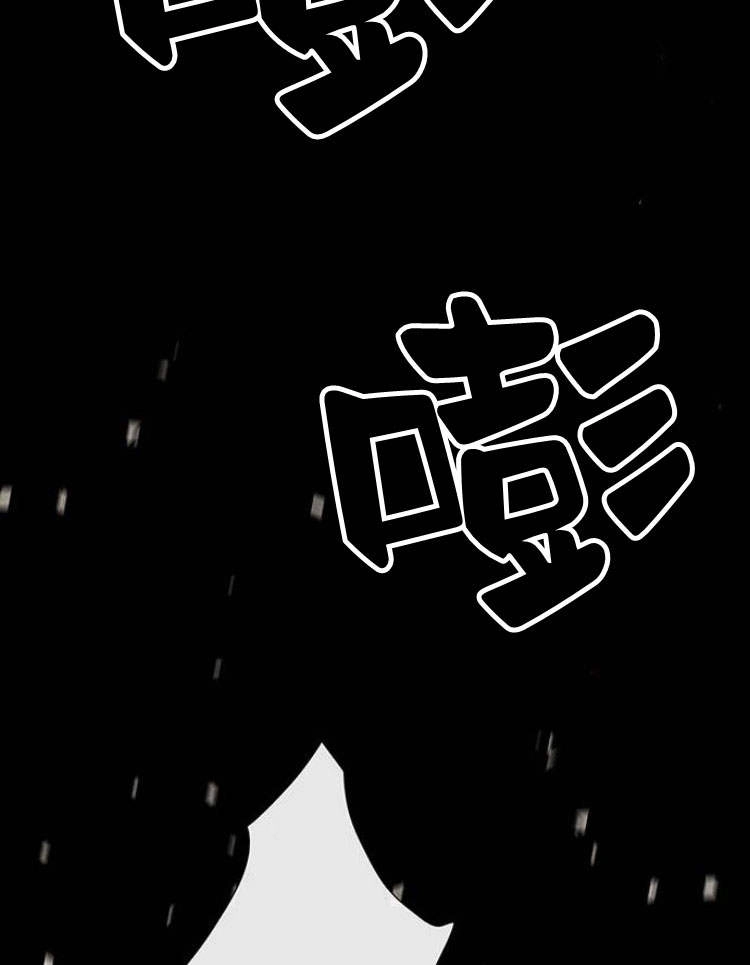 《问题性王子》第17话 第115页