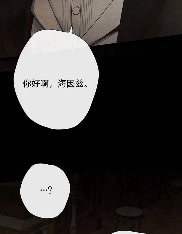 《问题性王子》第17话 第108页