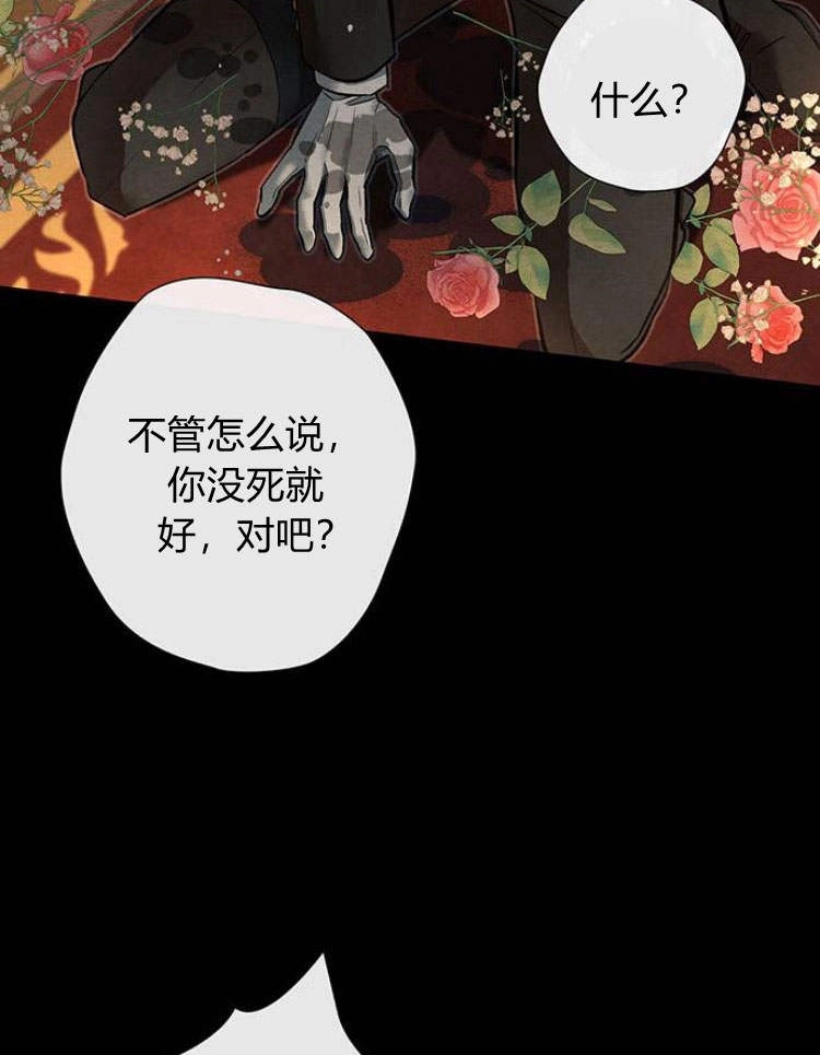 《问题性王子》第17话 第110页