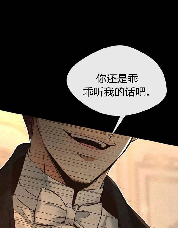 《问题性王子》第17话 第26页