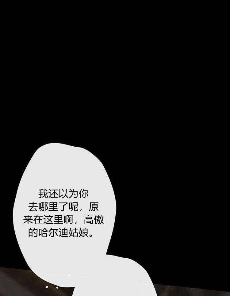 《问题性王子》第17话 第1页