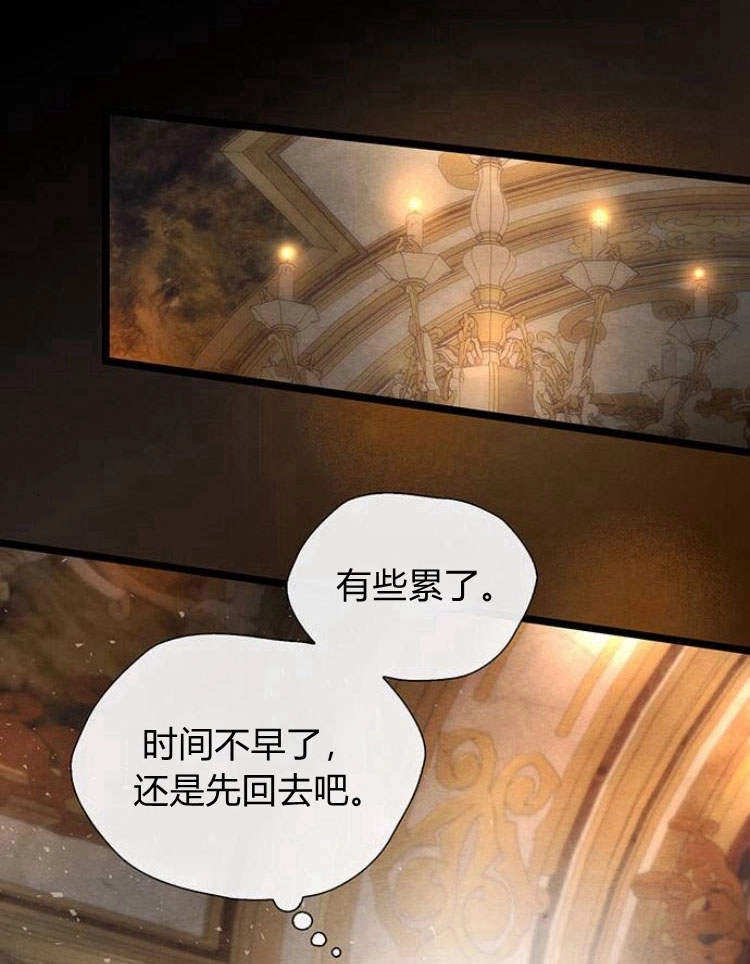 《问题性王子》第17话 第33页