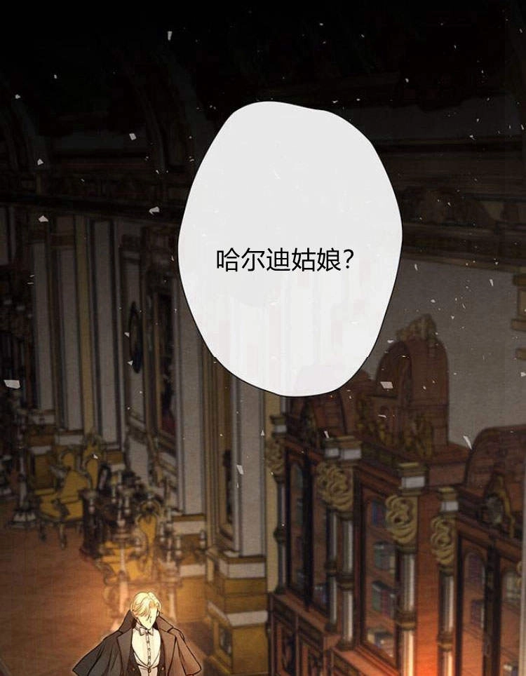 《问题性王子》第17话 第50页