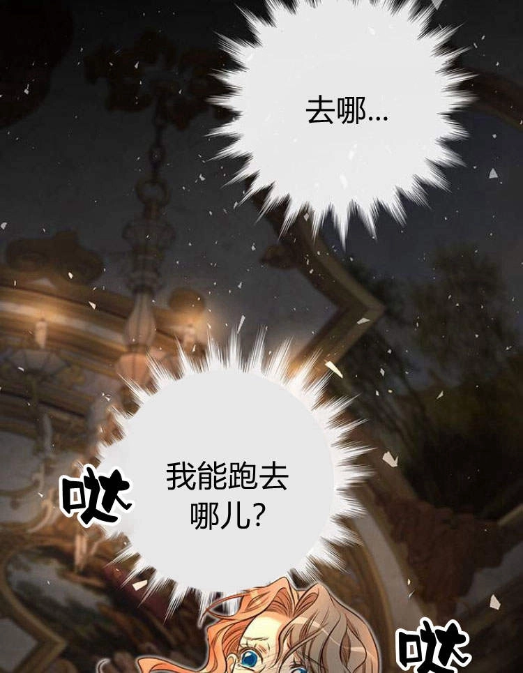 《问题性王子》第17话 第21页