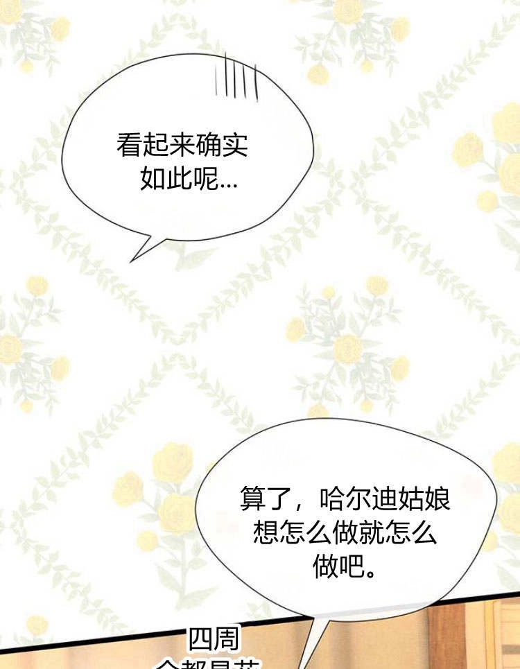 《问题性王子》第18话 第114页