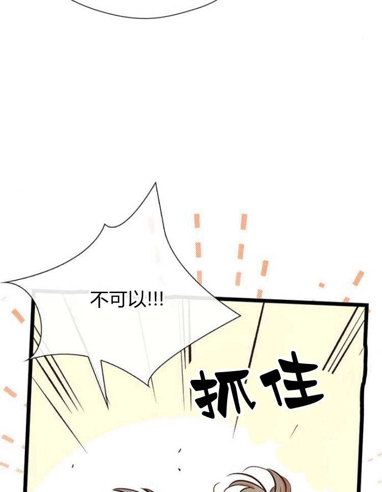 《问题性王子》第18话 第42页