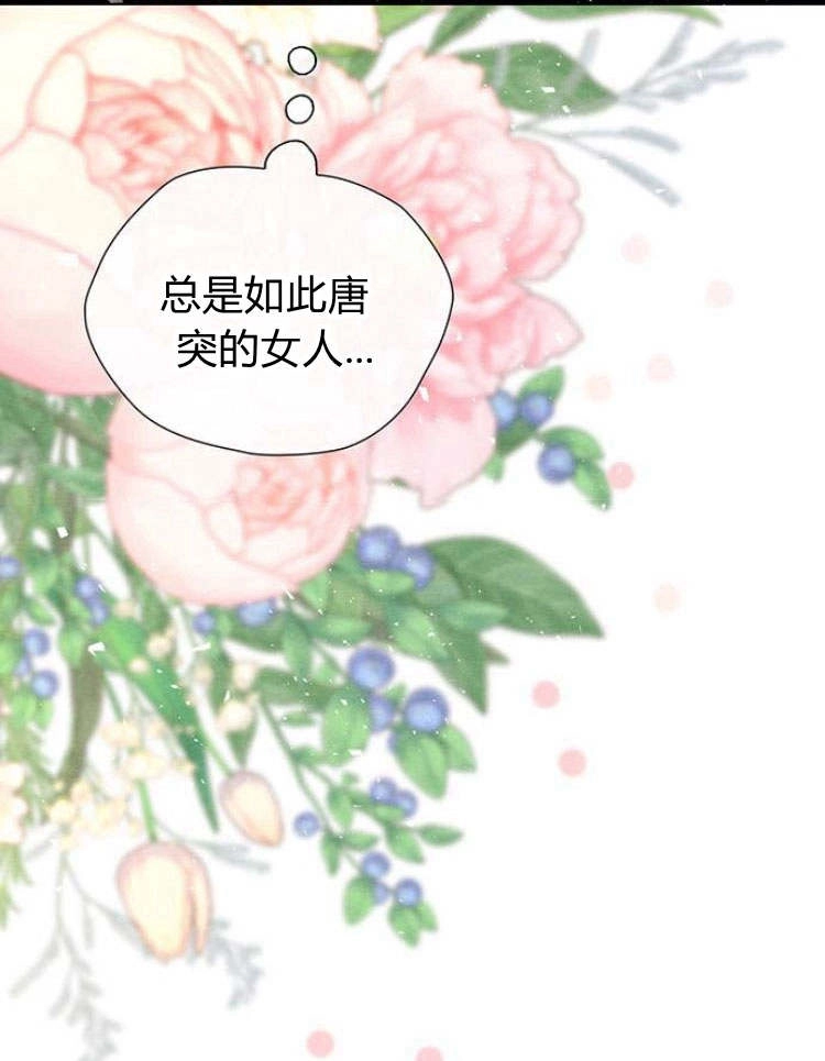 《问题性王子》第18话 第120页