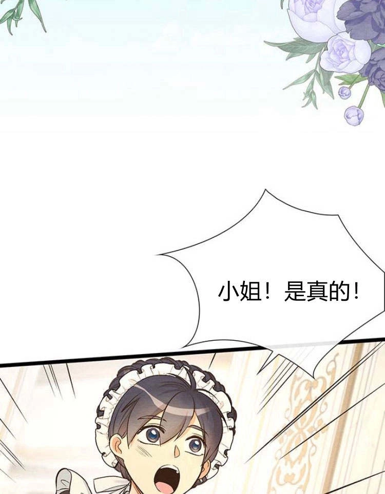 《问题性王子》第18话 第19页