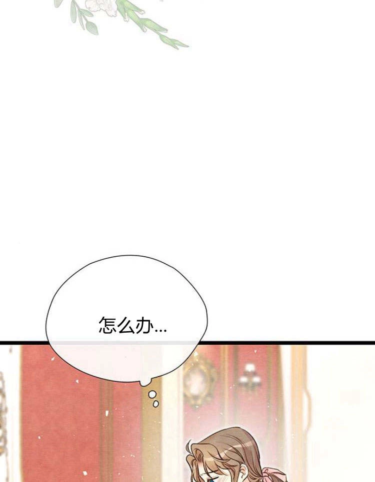 《问题性王子》第18话 第55页