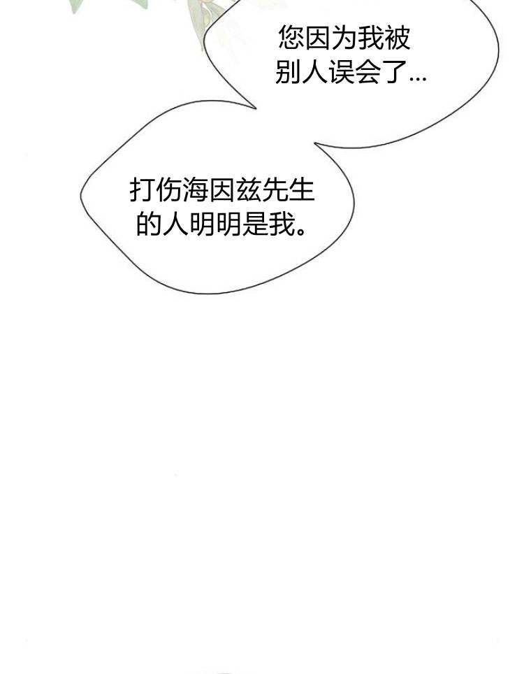 《问题性王子》第18话 第88页