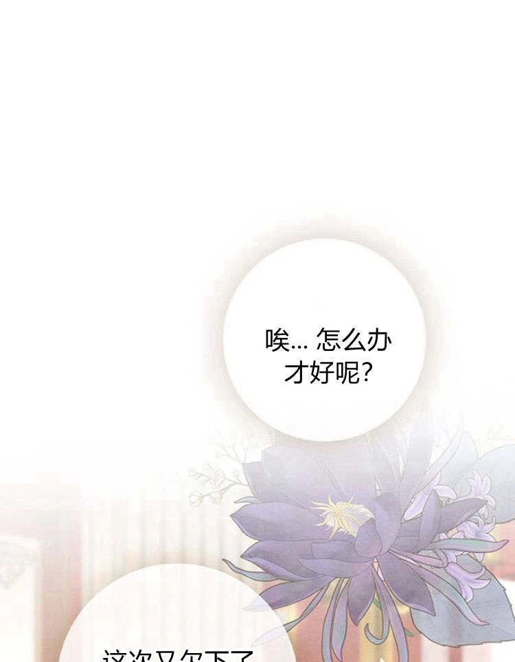 《问题性王子》第18话 第47页